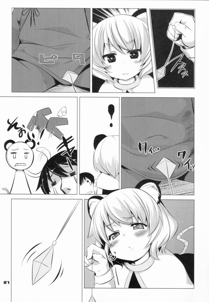 (C79) [circle six (Rokusyou Kokuu)] Absorb H (Touhou Project) page 6 full