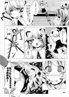 (C79) [circle six (Rokusyou Kokuu)] Absorb H (Touhou Project) - page 3