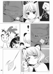 (C79) [circle six (Rokusyou Kokuu)] Absorb H (Touhou Project) - page 6