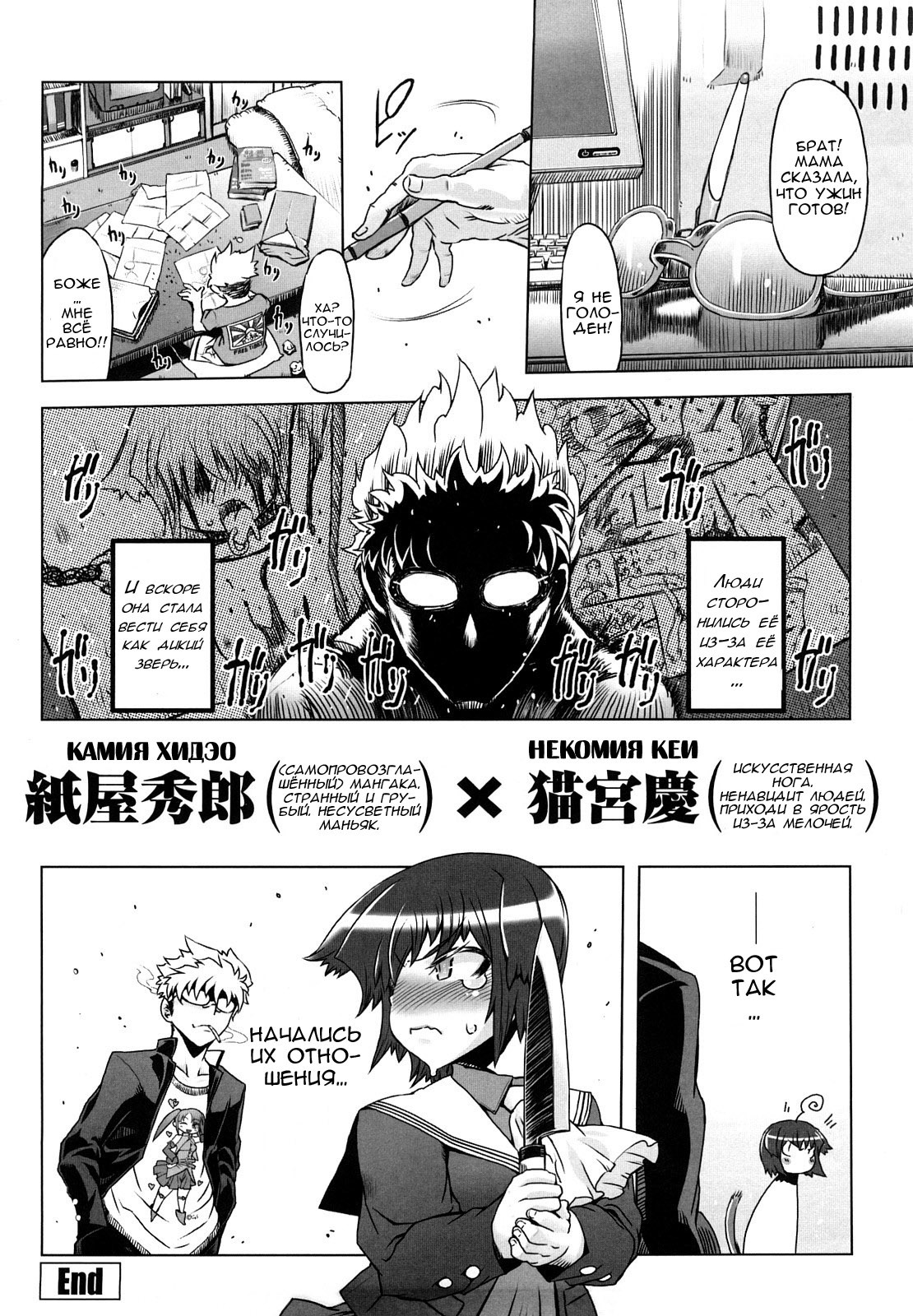 [Drill Jiru] Sperm Star chapter 01 [Rus] [Solva] page 21 full