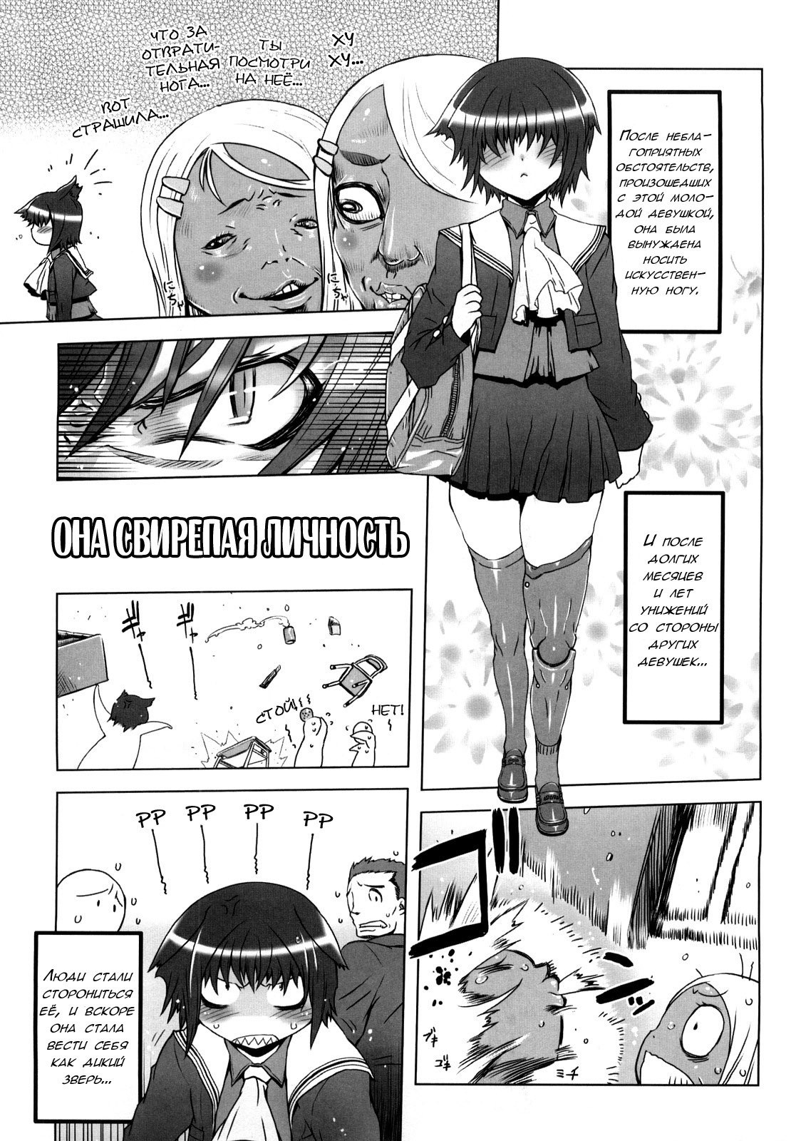 [Drill Jiru] Sperm Star chapter 01 [Rus] [Solva] page 6 full