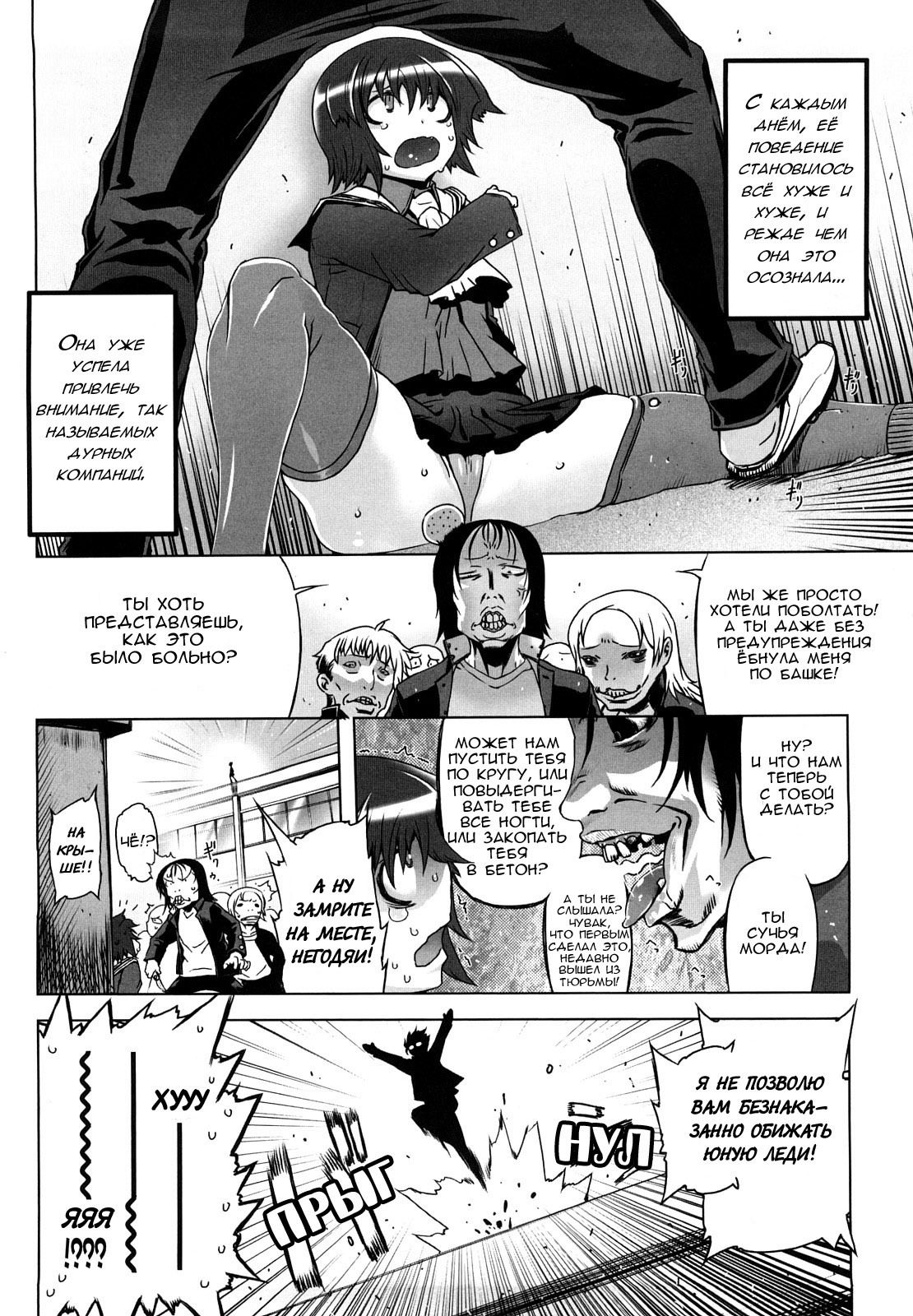 [Drill Jiru] Sperm Star chapter 01 [Rus] [Solva] page 7 full