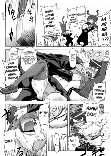 [Drill Jiru] Sperm Star chapter 01 [Rus] [Solva] - page 11