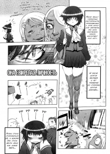 [Drill Jiru] Sperm Star chapter 01 [Rus] [Solva] - page 6