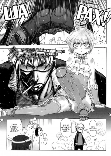 [Drill Jiru] Sperm Star chapter 01 [Rus] [Solva] - page 8