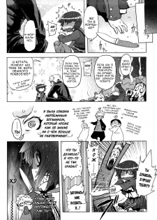 [Drill Jiru] Sperm Star chapter 01 [Rus] [Solva] - page 9