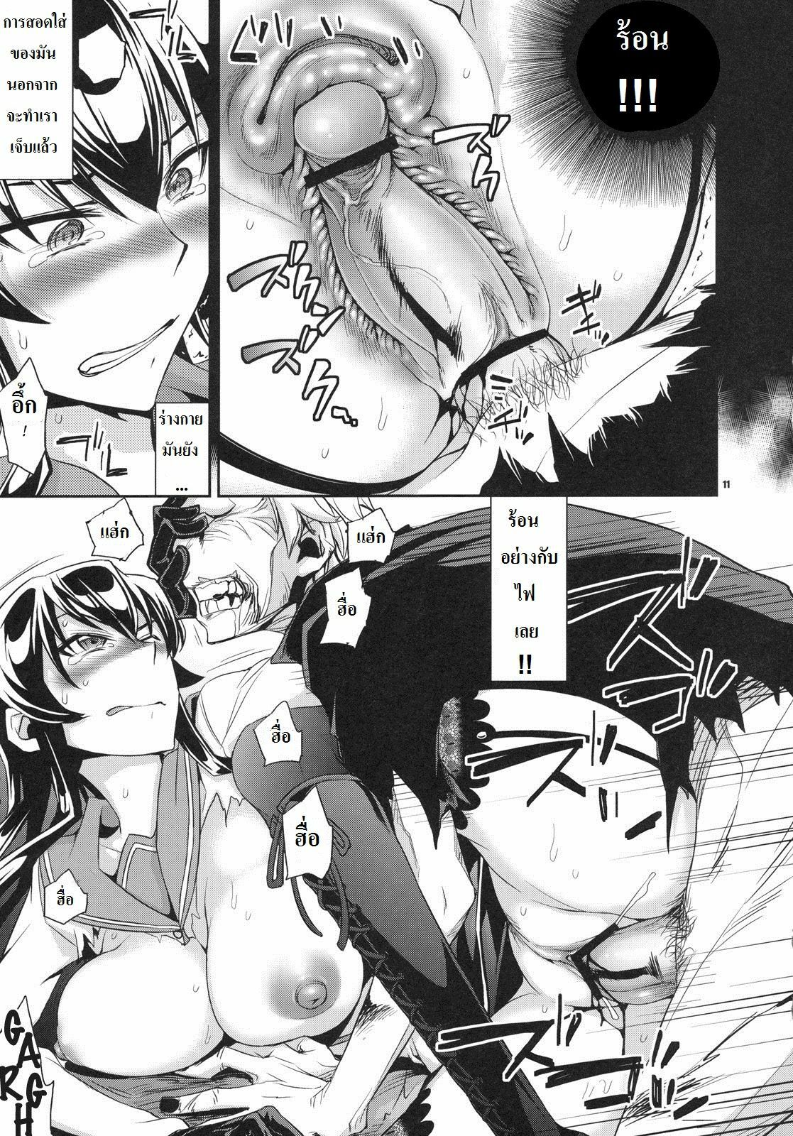 (C79) [Crazy9 (Ichitaka)] RAPE OF THE DEAD (HIGHSCHOOL OF THE DEAD) [Thai ภาษาไทย] [Spirit Lynx] page 10 full