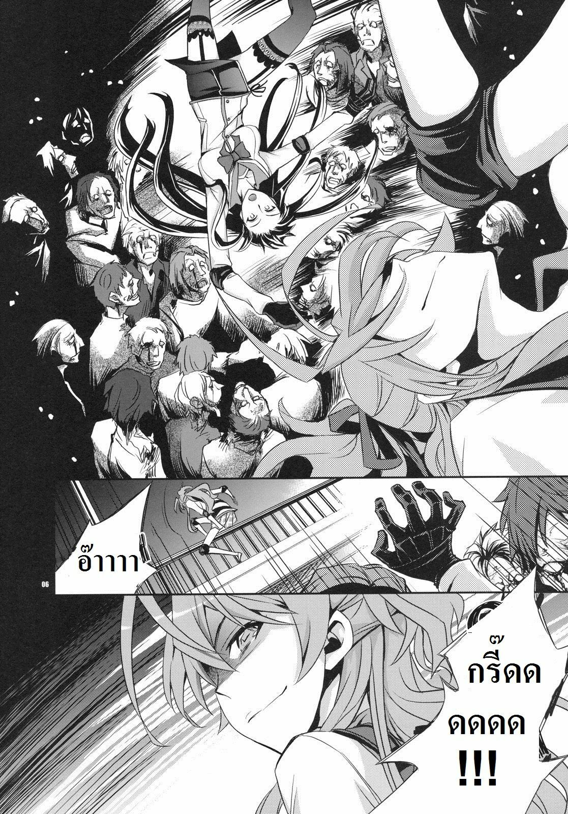 (C79) [Crazy9 (Ichitaka)] RAPE OF THE DEAD (HIGHSCHOOL OF THE DEAD) [Thai ภาษาไทย] [Spirit Lynx] page 5 full