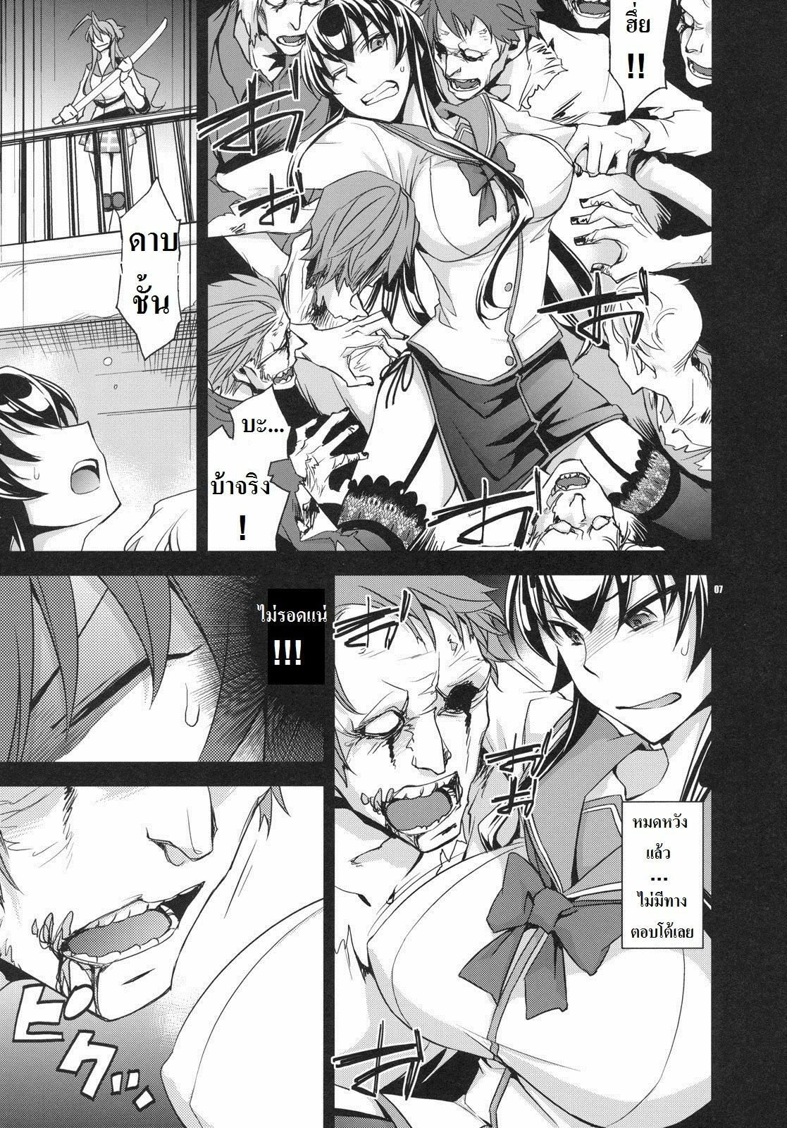 (C79) [Crazy9 (Ichitaka)] RAPE OF THE DEAD (HIGHSCHOOL OF THE DEAD) [Thai ภาษาไทย] [Spirit Lynx] page 6 full