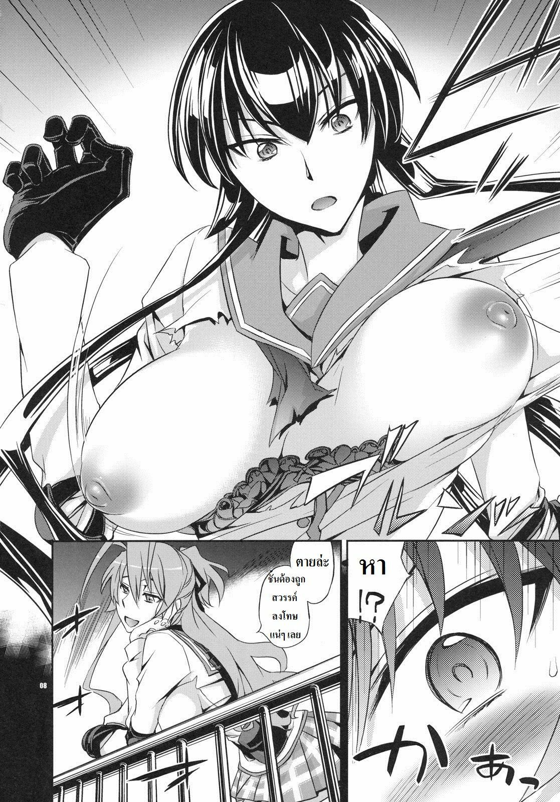 (C79) [Crazy9 (Ichitaka)] RAPE OF THE DEAD (HIGHSCHOOL OF THE DEAD) [Thai ภาษาไทย] [Spirit Lynx] page 7 full