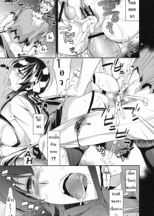 (C79) [Crazy9 (Ichitaka)] RAPE OF THE DEAD (HIGHSCHOOL OF THE DEAD) [Thai ภาษาไทย] [Spirit Lynx] - page 24