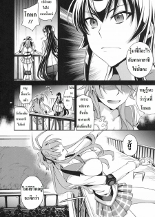 (C79) [Crazy9 (Ichitaka)] RAPE OF THE DEAD (HIGHSCHOOL OF THE DEAD) [Thai ภาษาไทย] [Spirit Lynx] - page 3