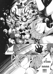 (C79) [Crazy9 (Ichitaka)] RAPE OF THE DEAD (HIGHSCHOOL OF THE DEAD) [Thai ภาษาไทย] [Spirit Lynx] - page 5