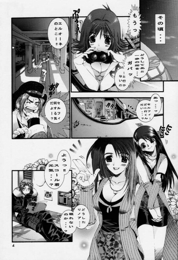 [Wild Kingdom (Sensouji Kinoto)] Shock Wave Pulser (Final Fantasy VII, Final Fantasy VIII) page 3 full