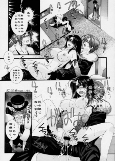 [Wild Kingdom (Sensouji Kinoto)] Shock Wave Pulser (Final Fantasy VII, Final Fantasy VIII) - page 12