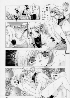 [Wild Kingdom (Sensouji Kinoto)] Shock Wave Pulser (Final Fantasy VII, Final Fantasy VIII) - page 27
