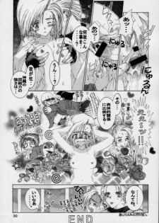 [Wild Kingdom (Sensouji Kinoto)] Shock Wave Pulser (Final Fantasy VII, Final Fantasy VIII) - page 29