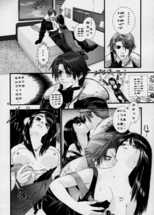 [Wild Kingdom (Sensouji Kinoto)] Shock Wave Pulser (Final Fantasy VII, Final Fantasy VIII) - page 5