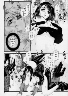 [Wild Kingdom (Sensouji Kinoto)] Shock Wave Pulser (Final Fantasy VII, Final Fantasy VIII) - page 7