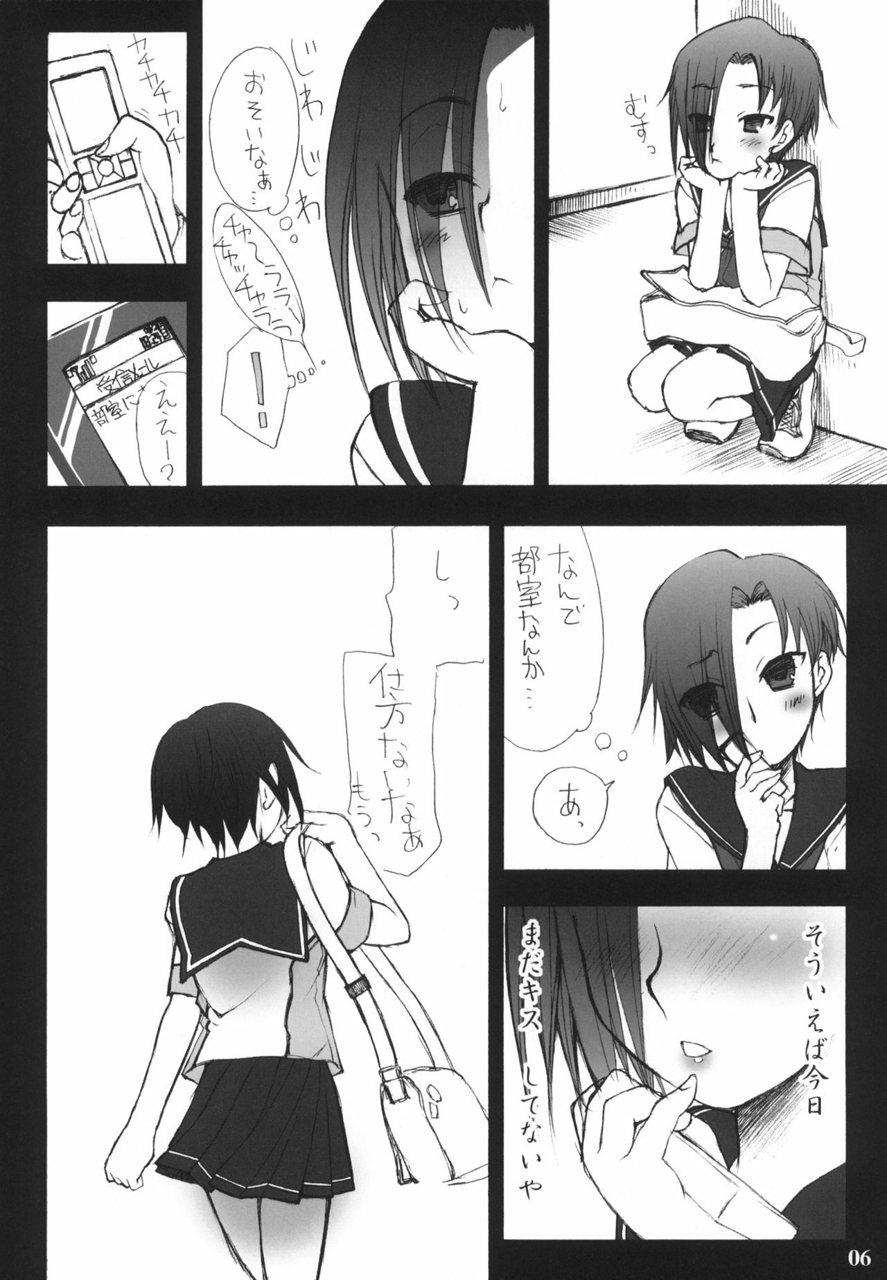 (2011-03) [Shinobi no Yakata (Iwaman(Iwama Yoshiki))] Nakadashi ga Ichiban Kanjirun desu. before + Paper (Love Plus) page 5 full