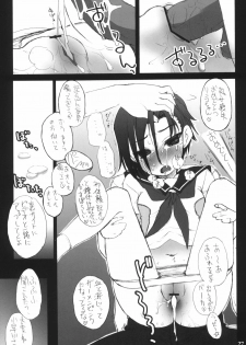 (2011-03) [Shinobi no Yakata (Iwaman(Iwama Yoshiki))] Nakadashi ga Ichiban Kanjirun desu. before + Paper (Love Plus) - page 26