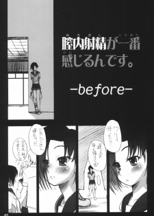 (2011-03) [Shinobi no Yakata (Iwaman(Iwama Yoshiki))] Nakadashi ga Ichiban Kanjirun desu. before + Paper (Love Plus) - page 4