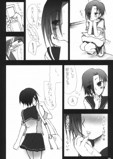 (2011-03) [Shinobi no Yakata (Iwaman(Iwama Yoshiki))] Nakadashi ga Ichiban Kanjirun desu. before + Paper (Love Plus) - page 5