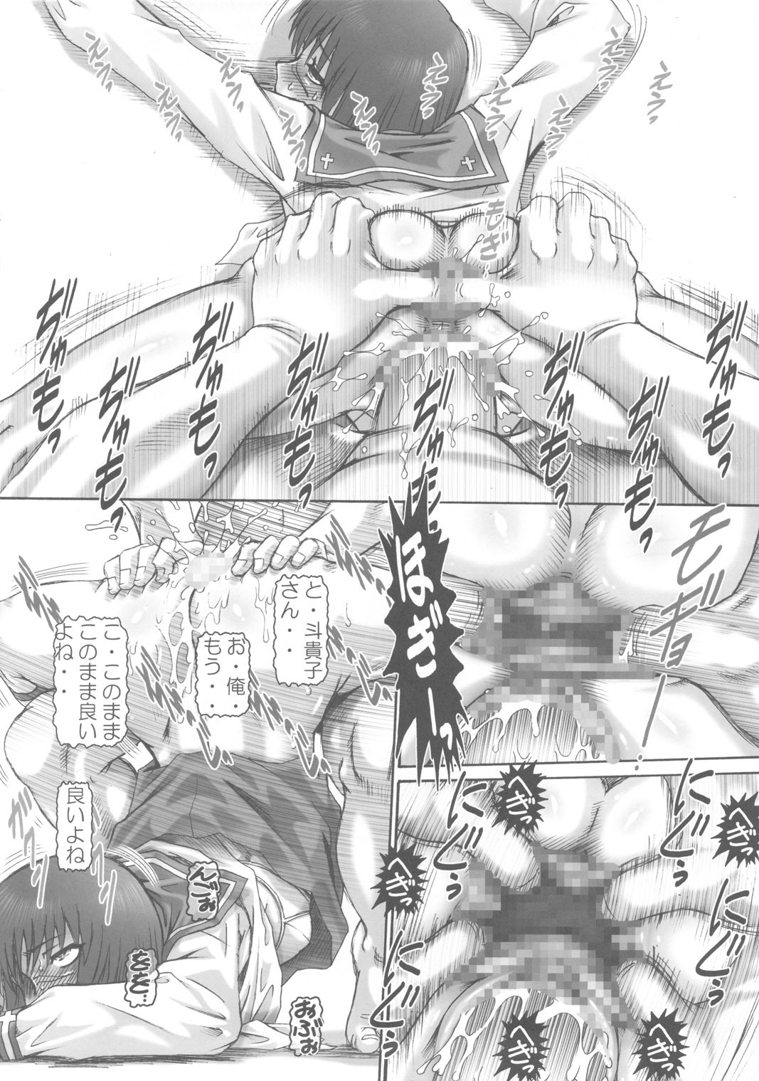 (SC37) [Daihonei (Type.90)] Puchi Empire 2007 Aki (Lucky Star, Busou Renkin) page 22 full