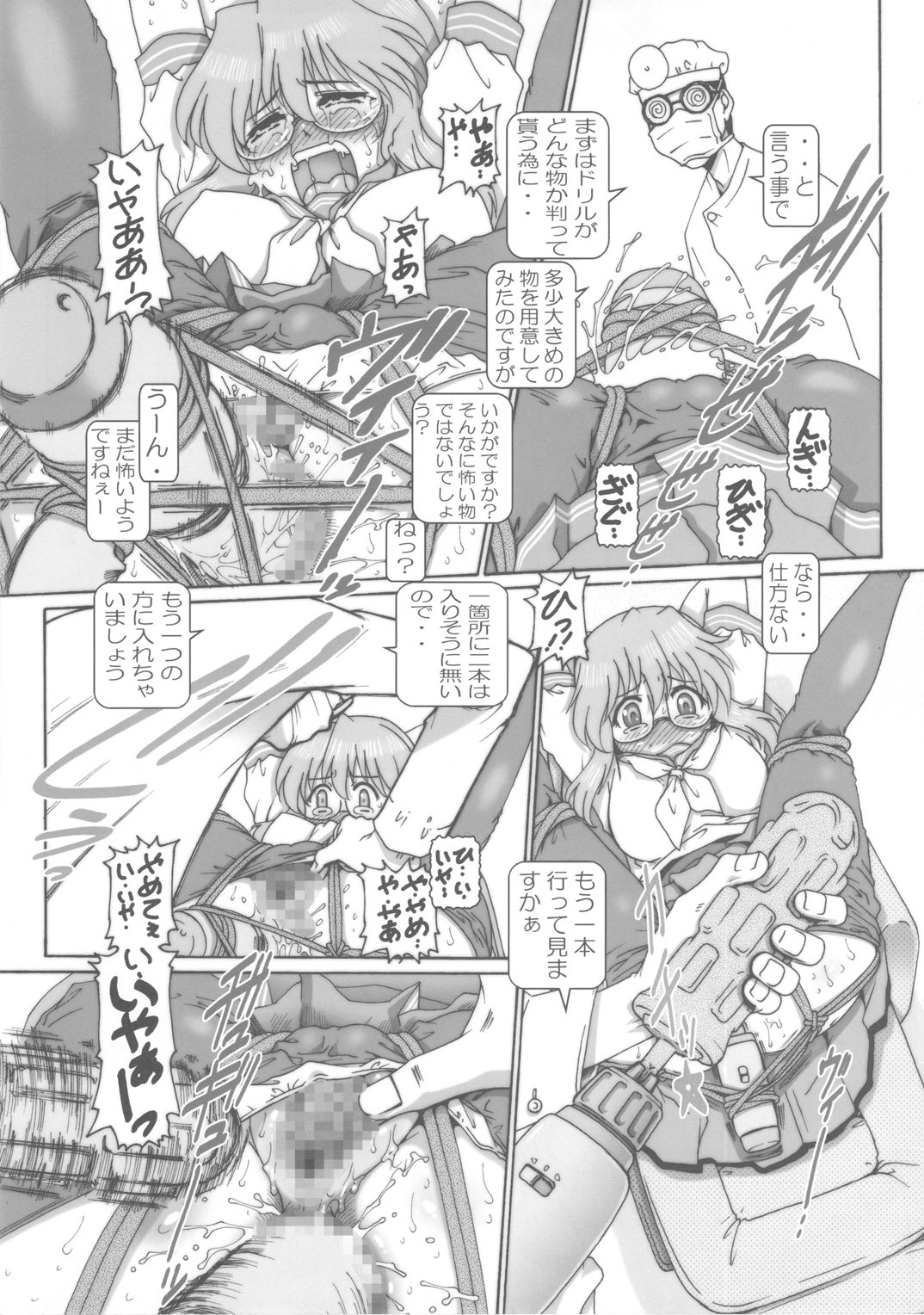 (SC37) [Daihonei (Type.90)] Puchi Empire 2007 Aki (Lucky Star, Busou Renkin) page 3 full
