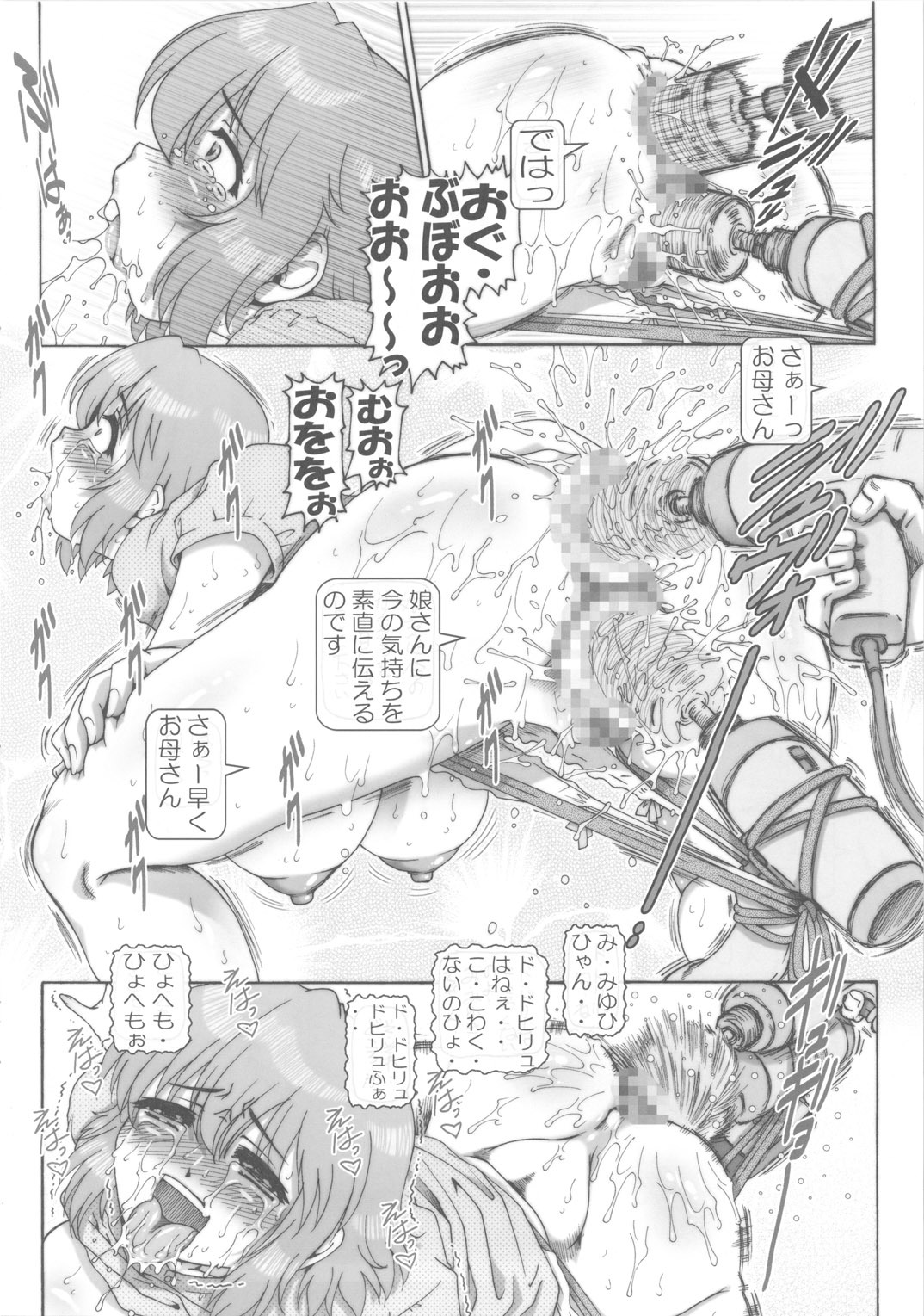 (SC37) [Daihonei (Type.90)] Puchi Empire 2007 Aki (Lucky Star, Busou Renkin) page 6 full