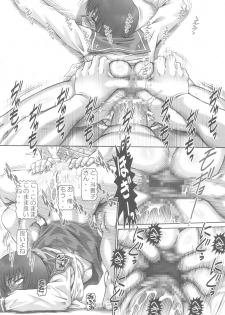(SC37) [Daihonei (Type.90)] Puchi Empire 2007 Aki (Lucky Star, Busou Renkin) - page 22