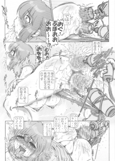 (SC37) [Daihonei (Type.90)] Puchi Empire 2007 Aki (Lucky Star, Busou Renkin) - page 6