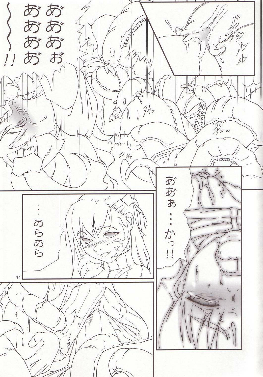 (ComiComi6) [TOYBOX (Jacky, Kurikara)] Cherry Cave (Fate/stay night) page 10 full