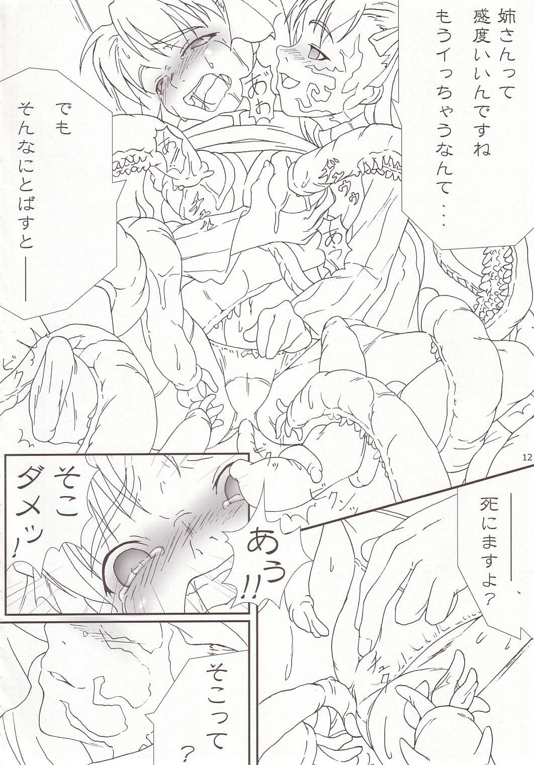 (ComiComi6) [TOYBOX (Jacky, Kurikara)] Cherry Cave (Fate/stay night) page 11 full