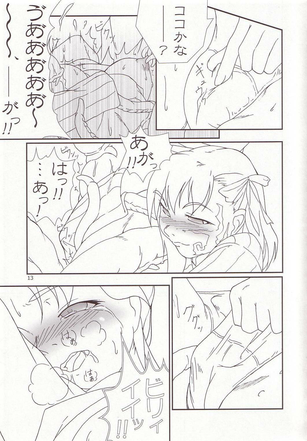 (ComiComi6) [TOYBOX (Jacky, Kurikara)] Cherry Cave (Fate/stay night) page 12 full