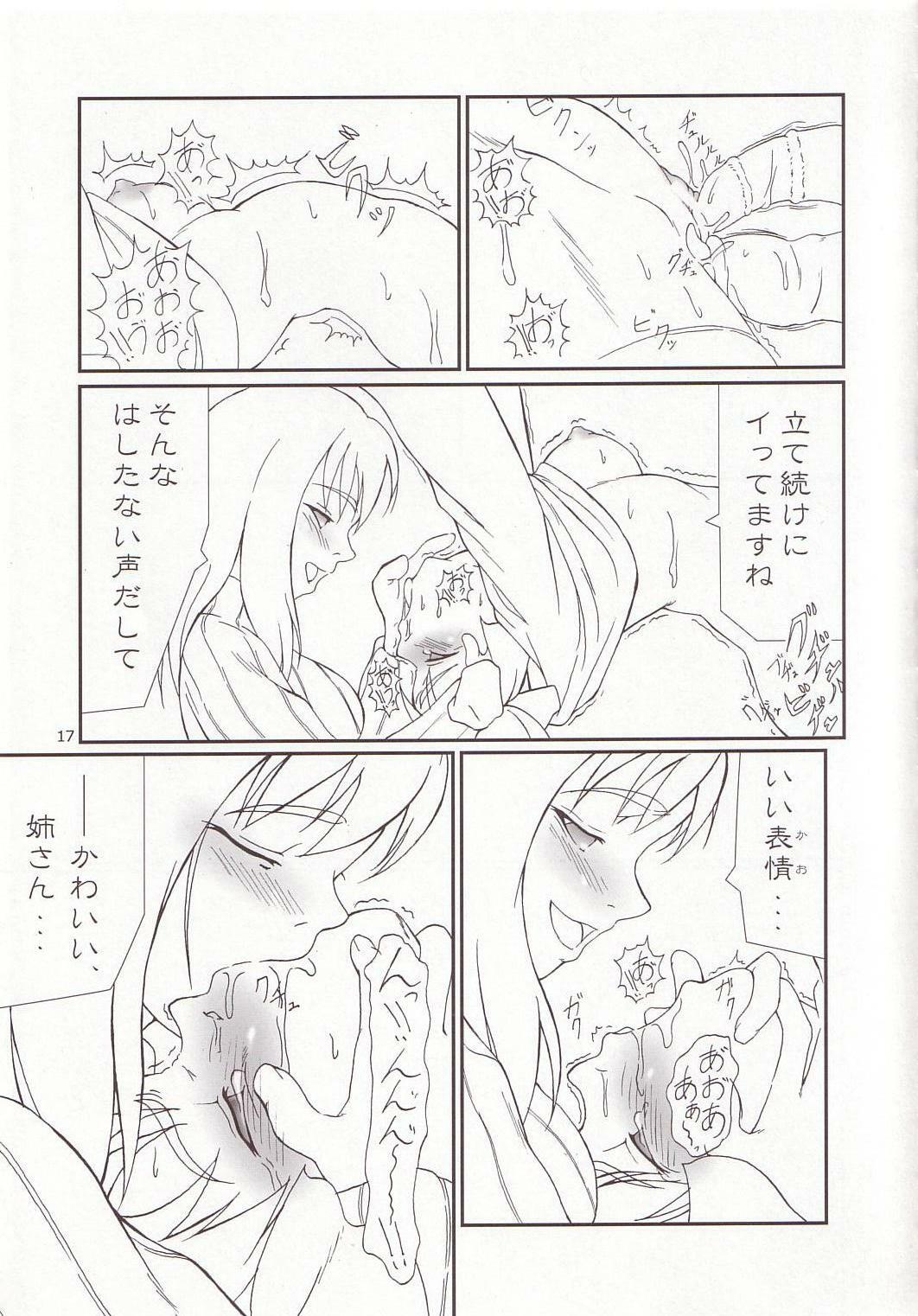 (ComiComi6) [TOYBOX (Jacky, Kurikara)] Cherry Cave (Fate/stay night) page 16 full