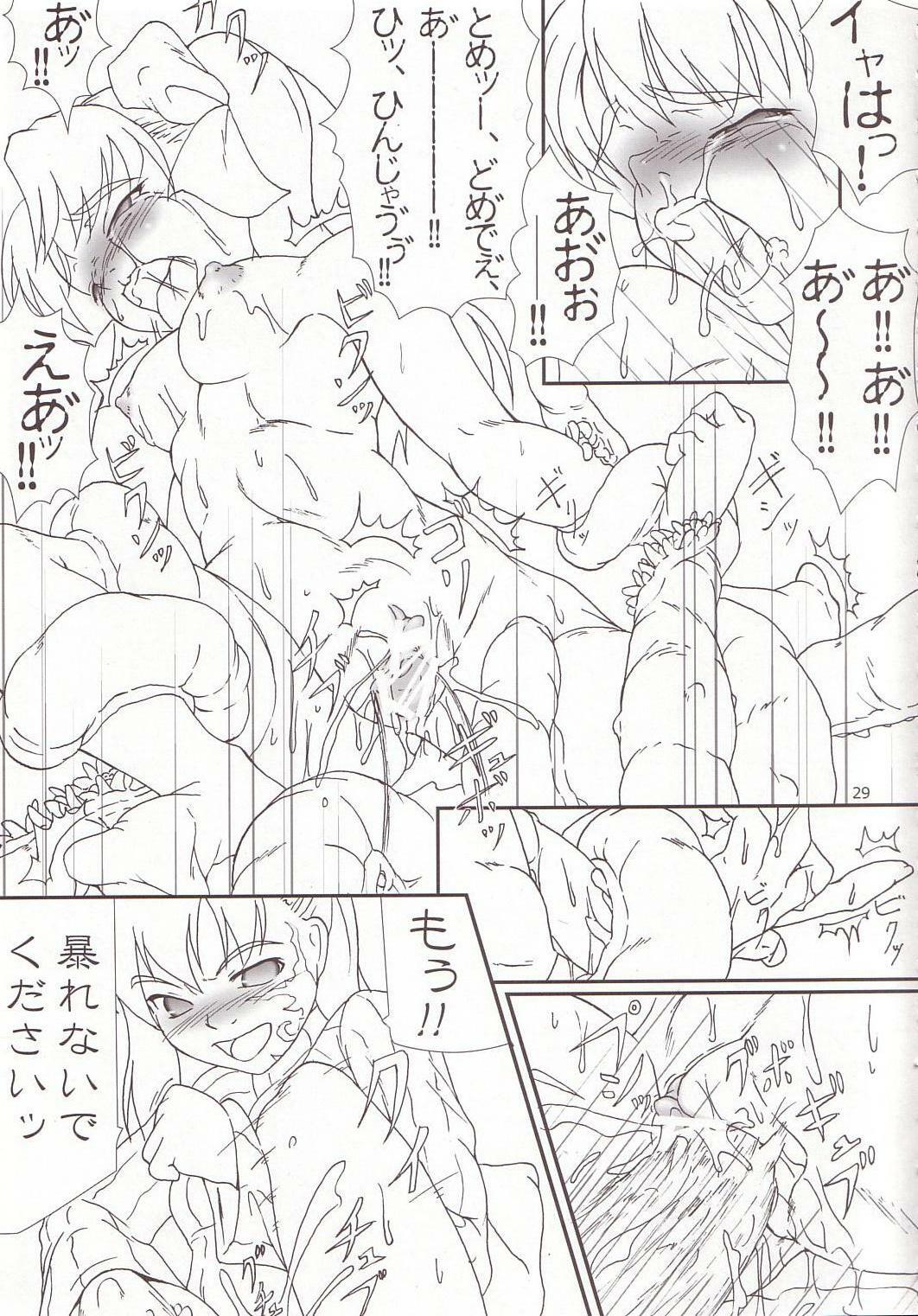(ComiComi6) [TOYBOX (Jacky, Kurikara)] Cherry Cave (Fate/stay night) page 28 full