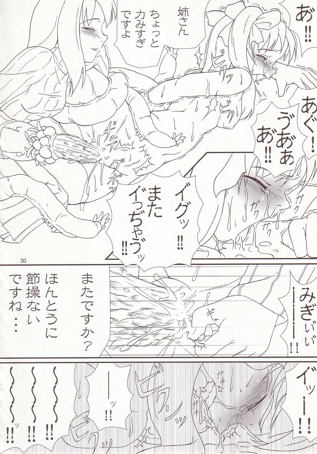 (ComiComi6) [TOYBOX (Jacky, Kurikara)] Cherry Cave (Fate/stay night) page 29 full