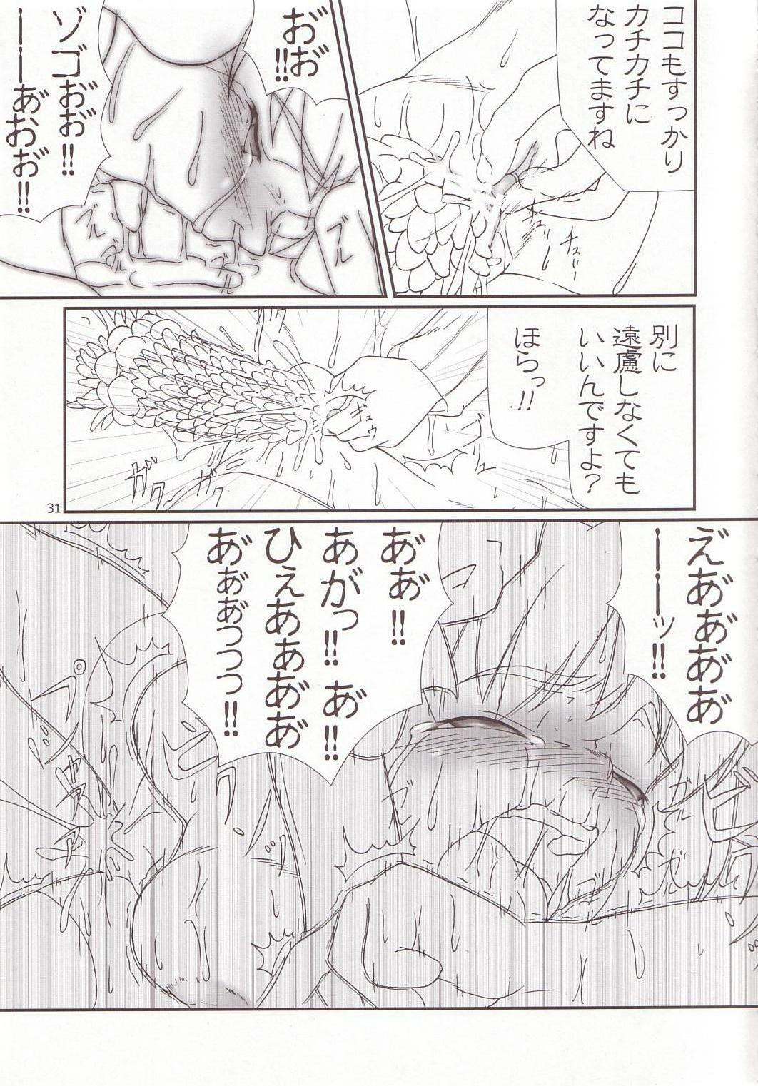 (ComiComi6) [TOYBOX (Jacky, Kurikara)] Cherry Cave (Fate/stay night) page 30 full