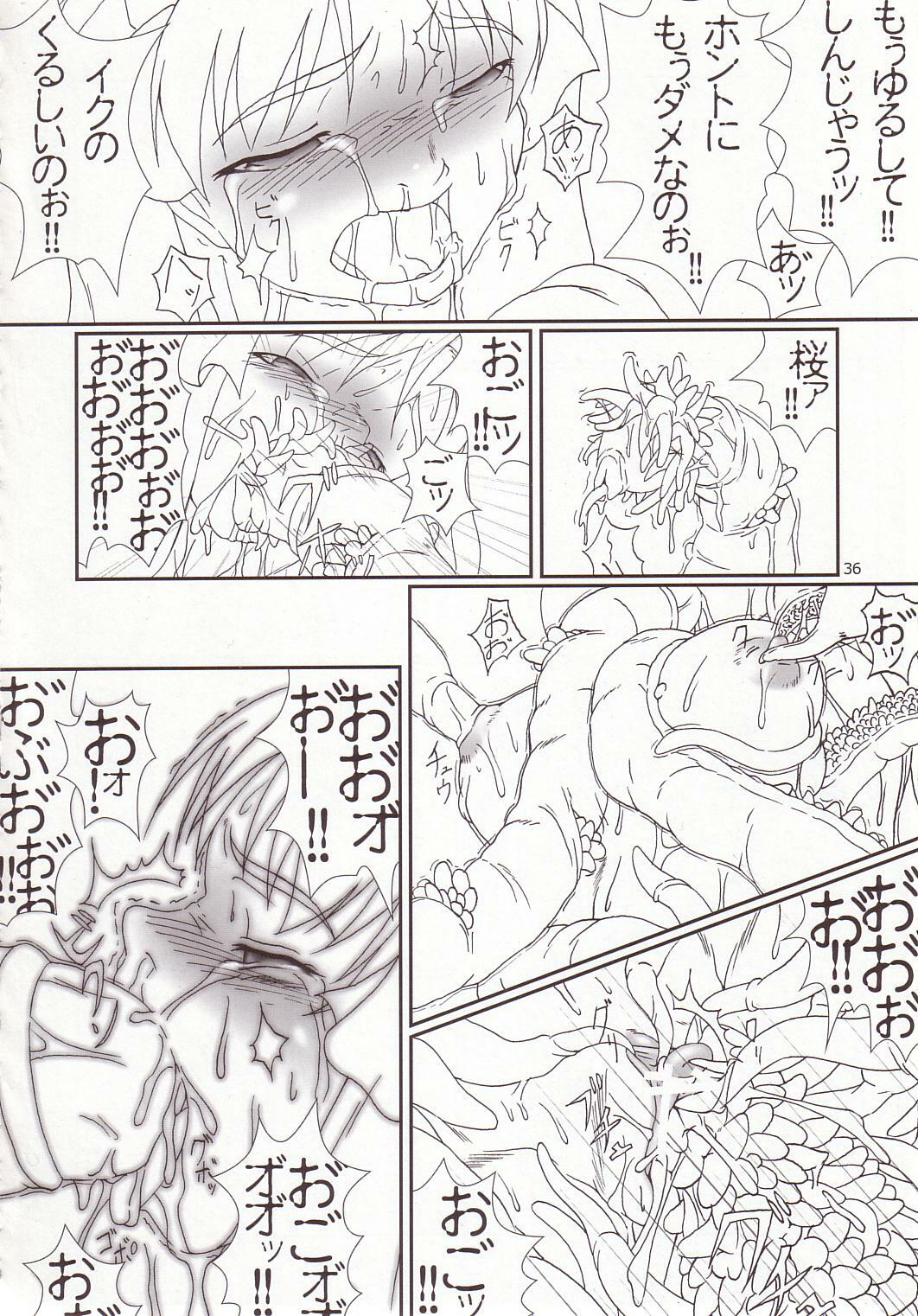 (ComiComi6) [TOYBOX (Jacky, Kurikara)] Cherry Cave (Fate/stay night) page 35 full