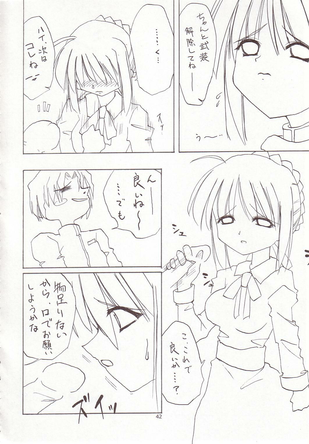 (ComiComi6) [TOYBOX (Jacky, Kurikara)] Cherry Cave (Fate/stay night) page 41 full