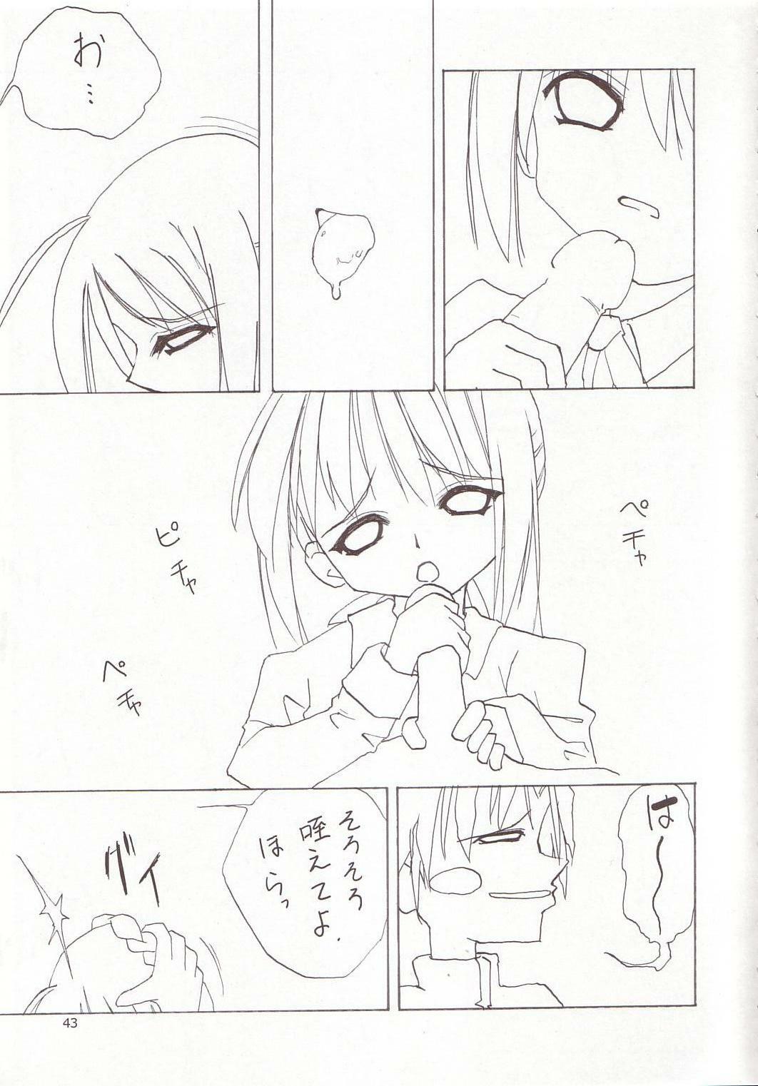 (ComiComi6) [TOYBOX (Jacky, Kurikara)] Cherry Cave (Fate/stay night) page 42 full