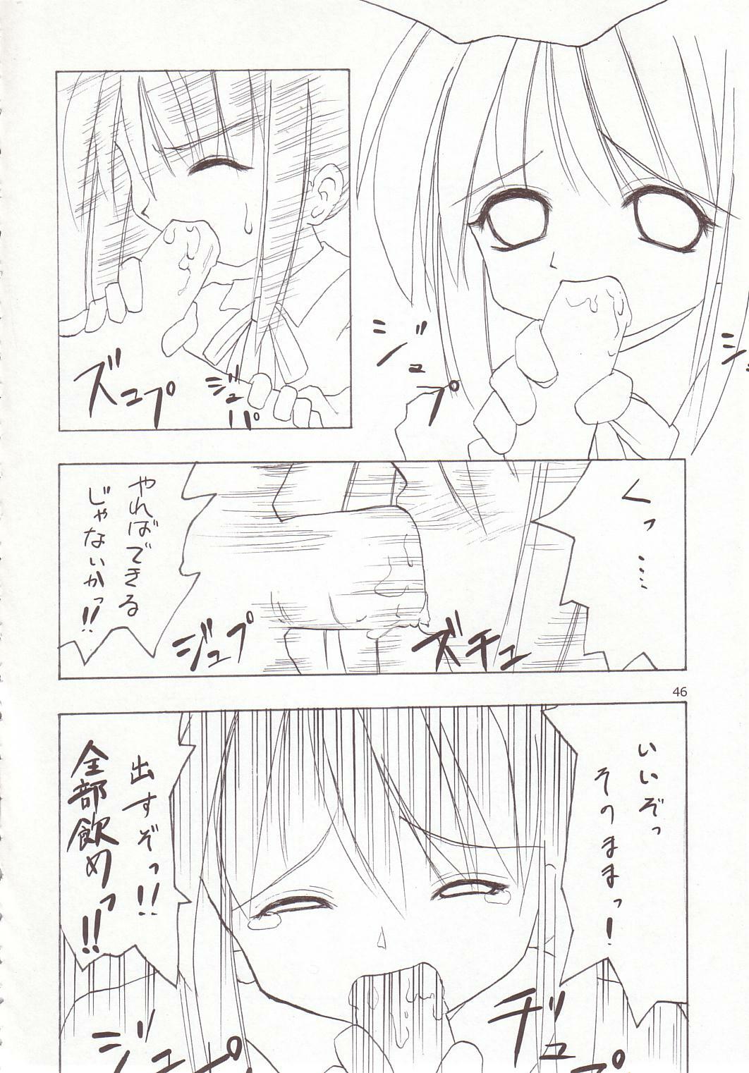 (ComiComi6) [TOYBOX (Jacky, Kurikara)] Cherry Cave (Fate/stay night) page 45 full