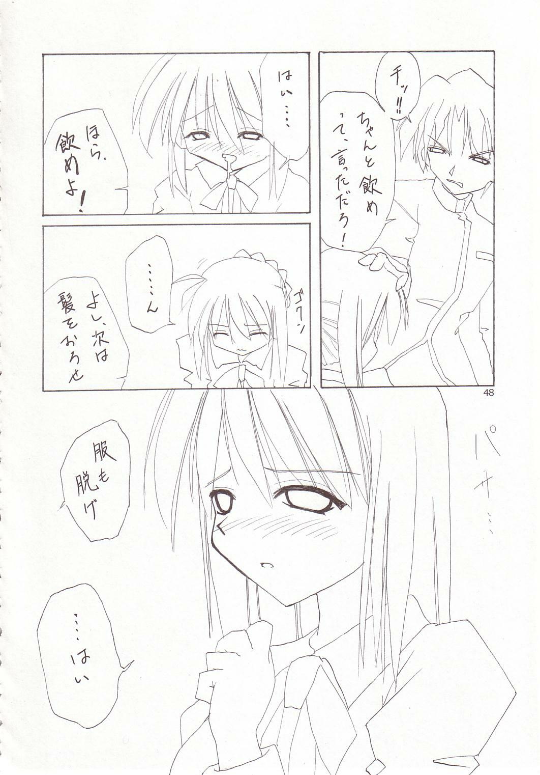 (ComiComi6) [TOYBOX (Jacky, Kurikara)] Cherry Cave (Fate/stay night) page 47 full