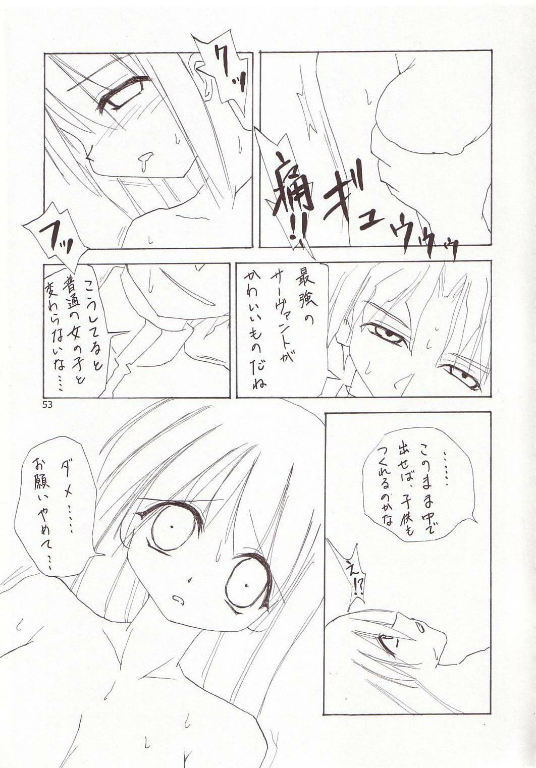 (ComiComi6) [TOYBOX (Jacky, Kurikara)] Cherry Cave (Fate/stay night) page 52 full