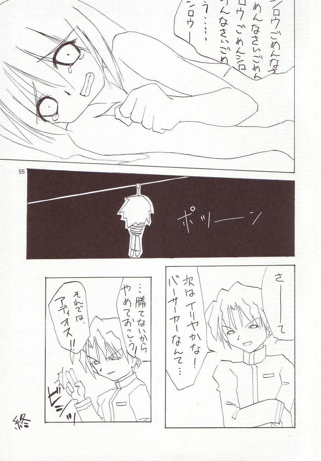 (ComiComi6) [TOYBOX (Jacky, Kurikara)] Cherry Cave (Fate/stay night) page 54 full