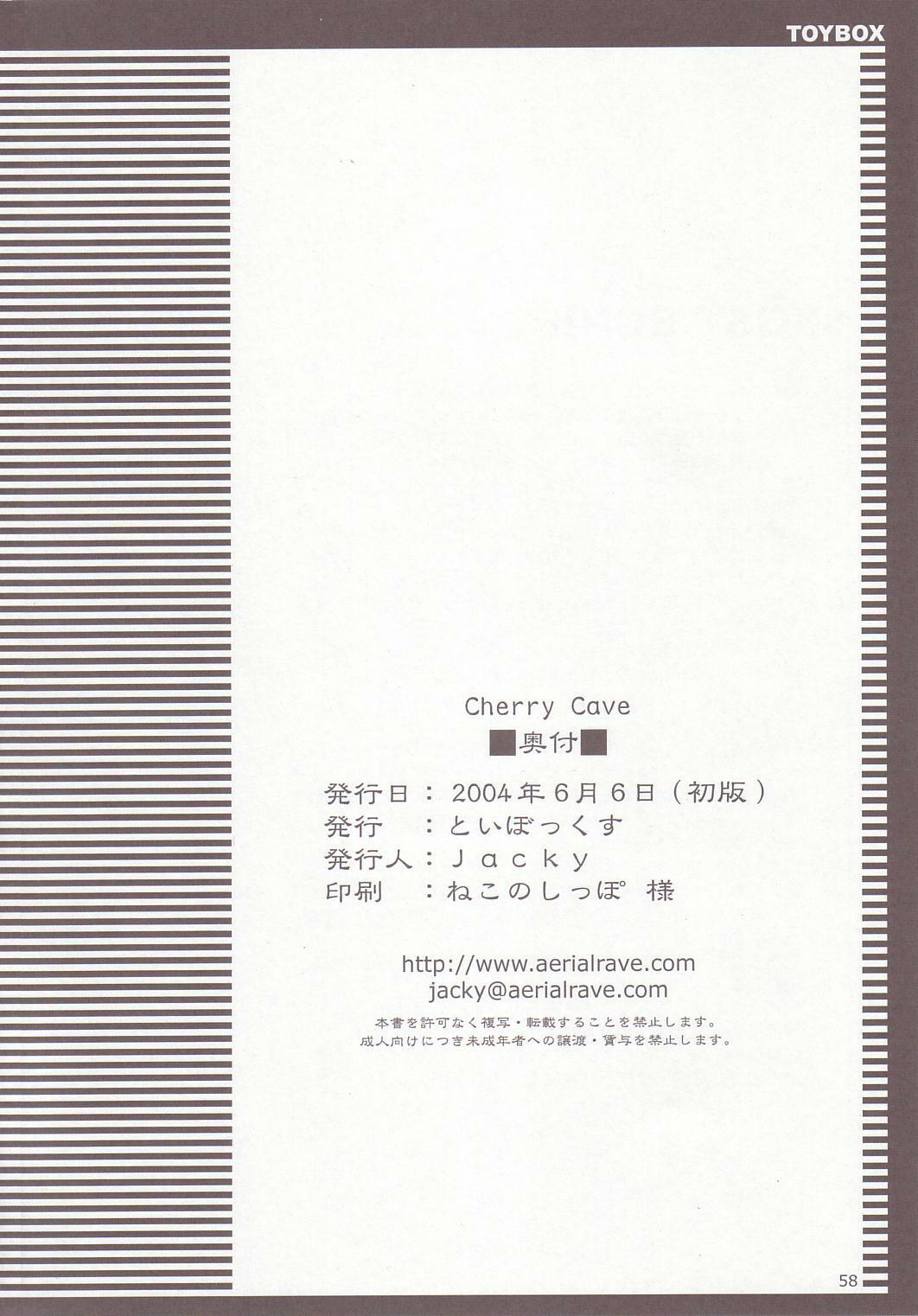 (ComiComi6) [TOYBOX (Jacky, Kurikara)] Cherry Cave (Fate/stay night) page 57 full