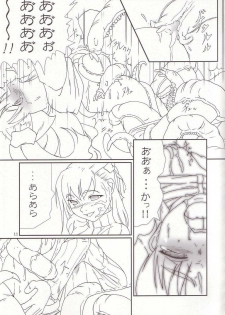 (ComiComi6) [TOYBOX (Jacky, Kurikara)] Cherry Cave (Fate/stay night) - page 10