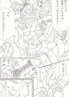 (ComiComi6) [TOYBOX (Jacky, Kurikara)] Cherry Cave (Fate/stay night) - page 11