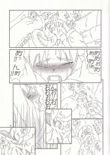 (ComiComi6) [TOYBOX (Jacky, Kurikara)] Cherry Cave (Fate/stay night) - page 14